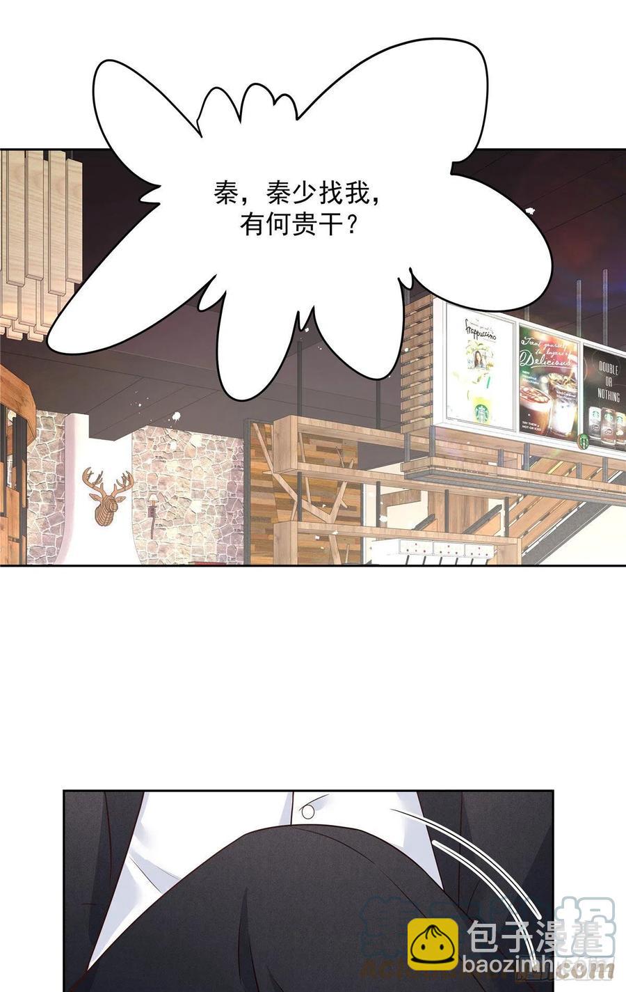🍸国民校草是女生 第207话谁给你的胆子动黑桃Z 第35页