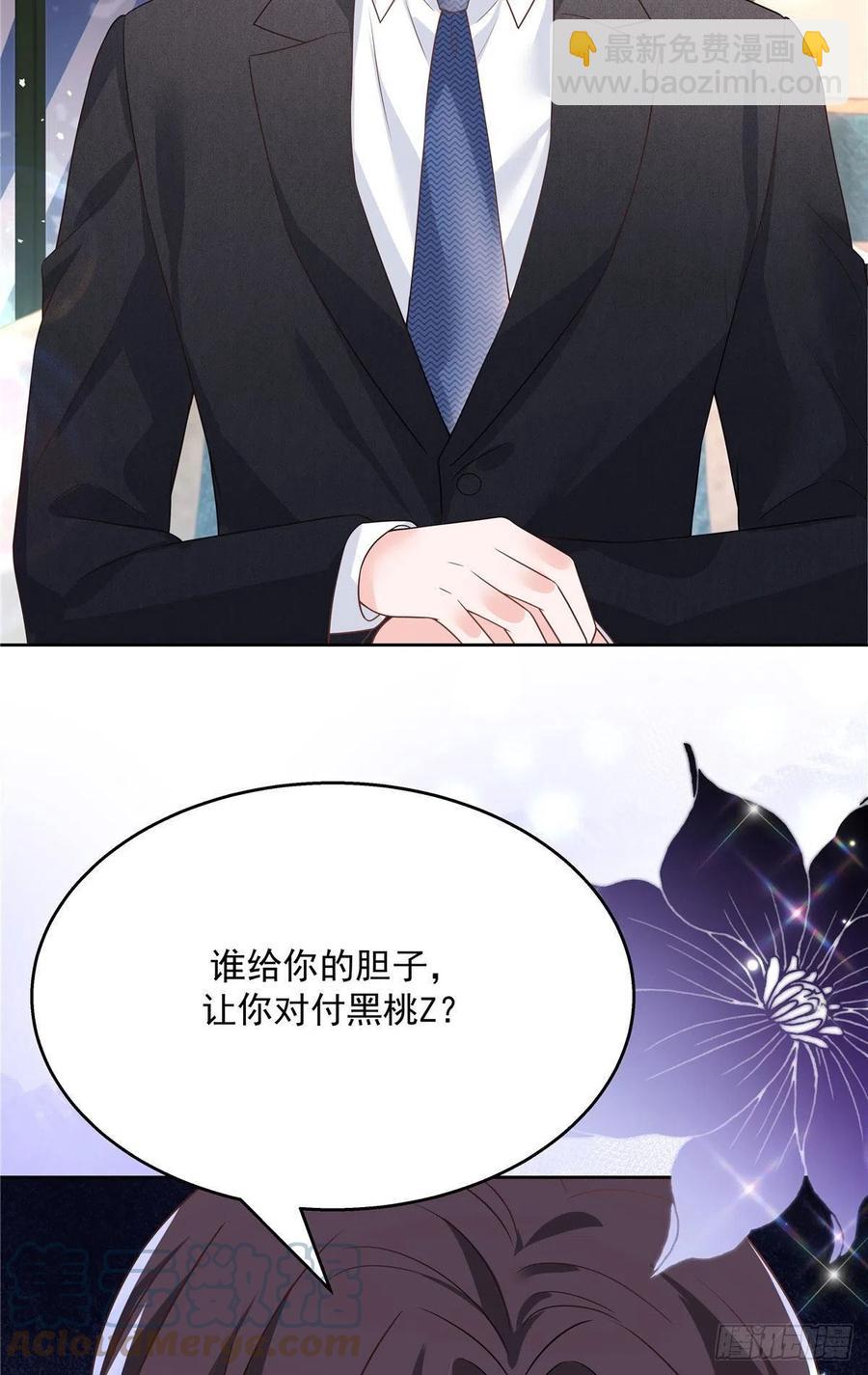 🍸国民校草是女生 第207话谁给你的胆子动黑桃Z 第37页