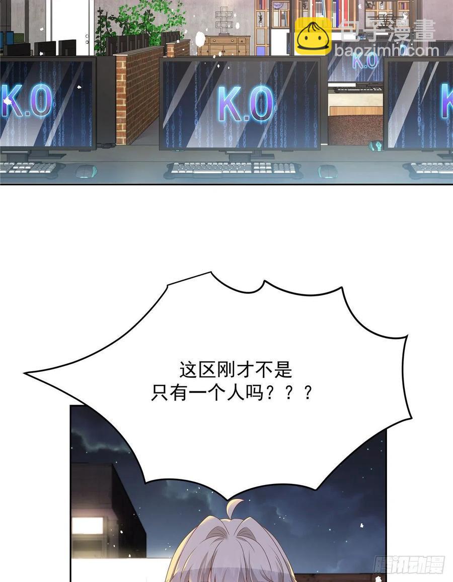🍸国民校草是女生 第207话谁给你的胆子动黑桃Z 第4页
