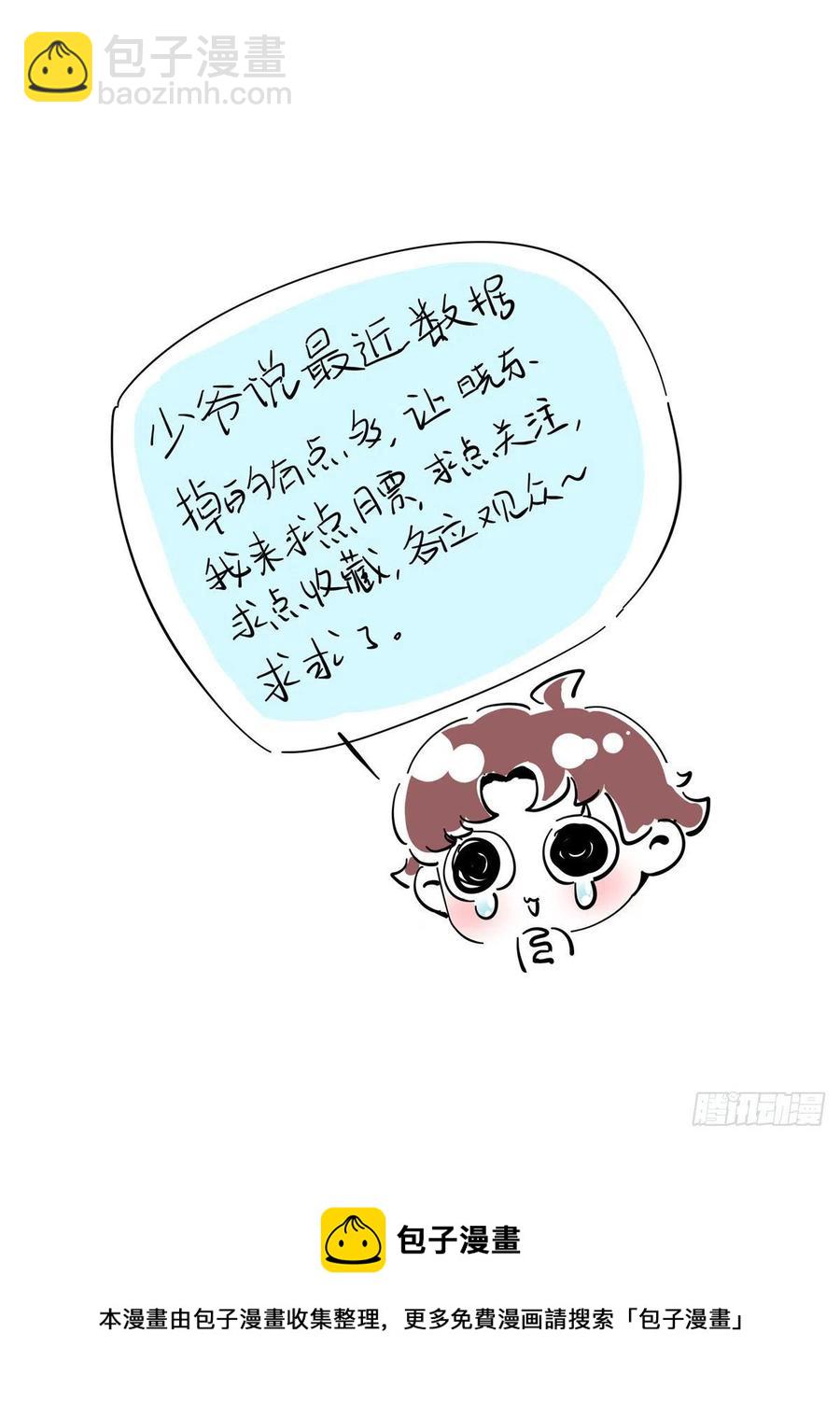 🍸国民校草是女生 第207话谁给你的胆子动黑桃Z 第40页