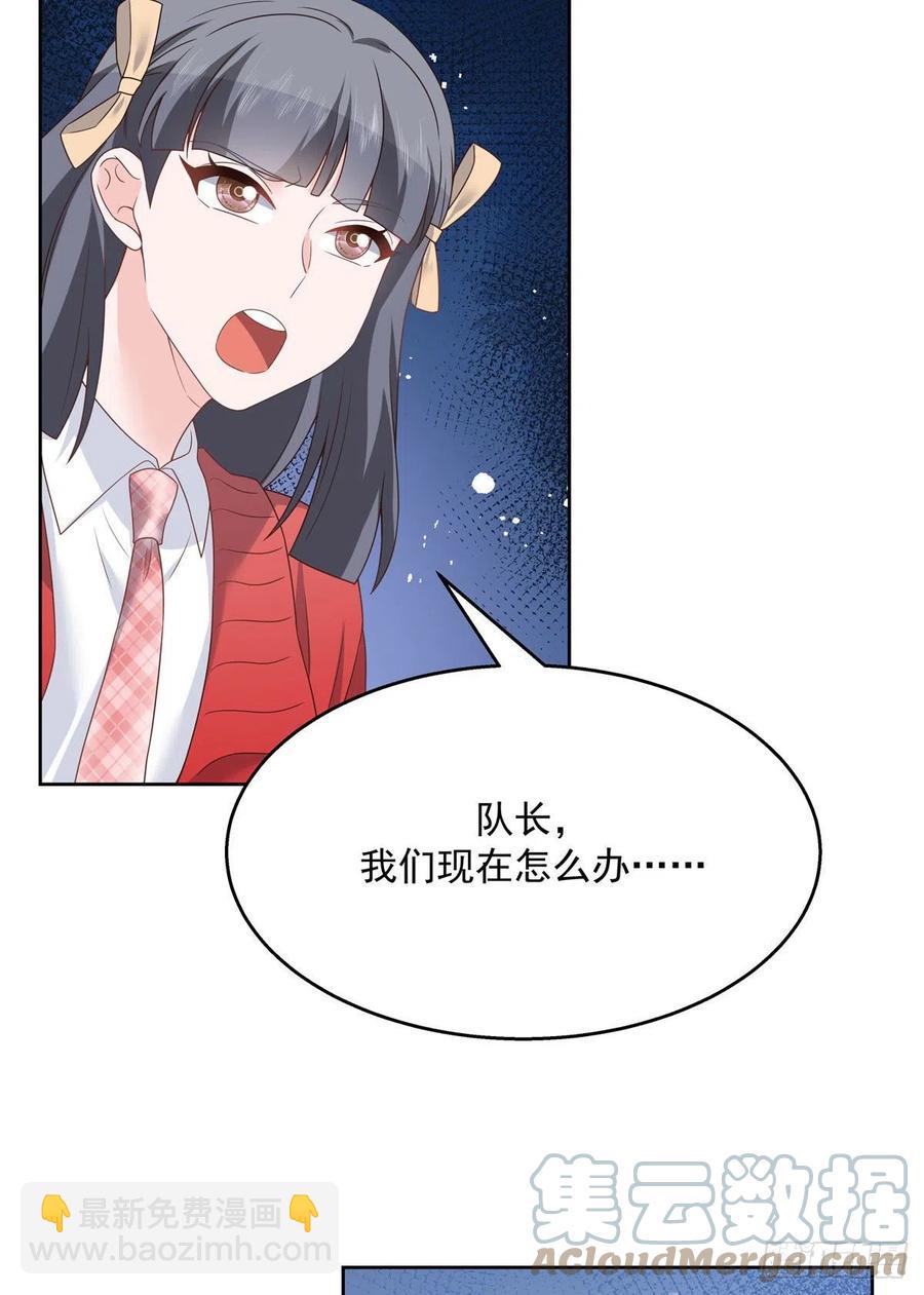 🍸国民校草是女生 第207话谁给你的胆子动黑桃Z 第9页