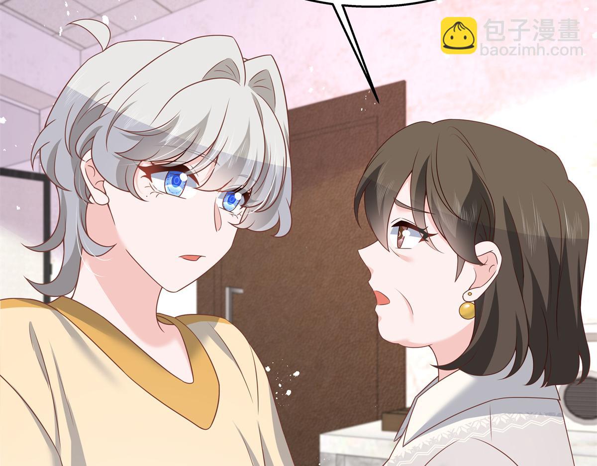 🍸国民校草是女生 第217话 我们只是朋友 第12页
