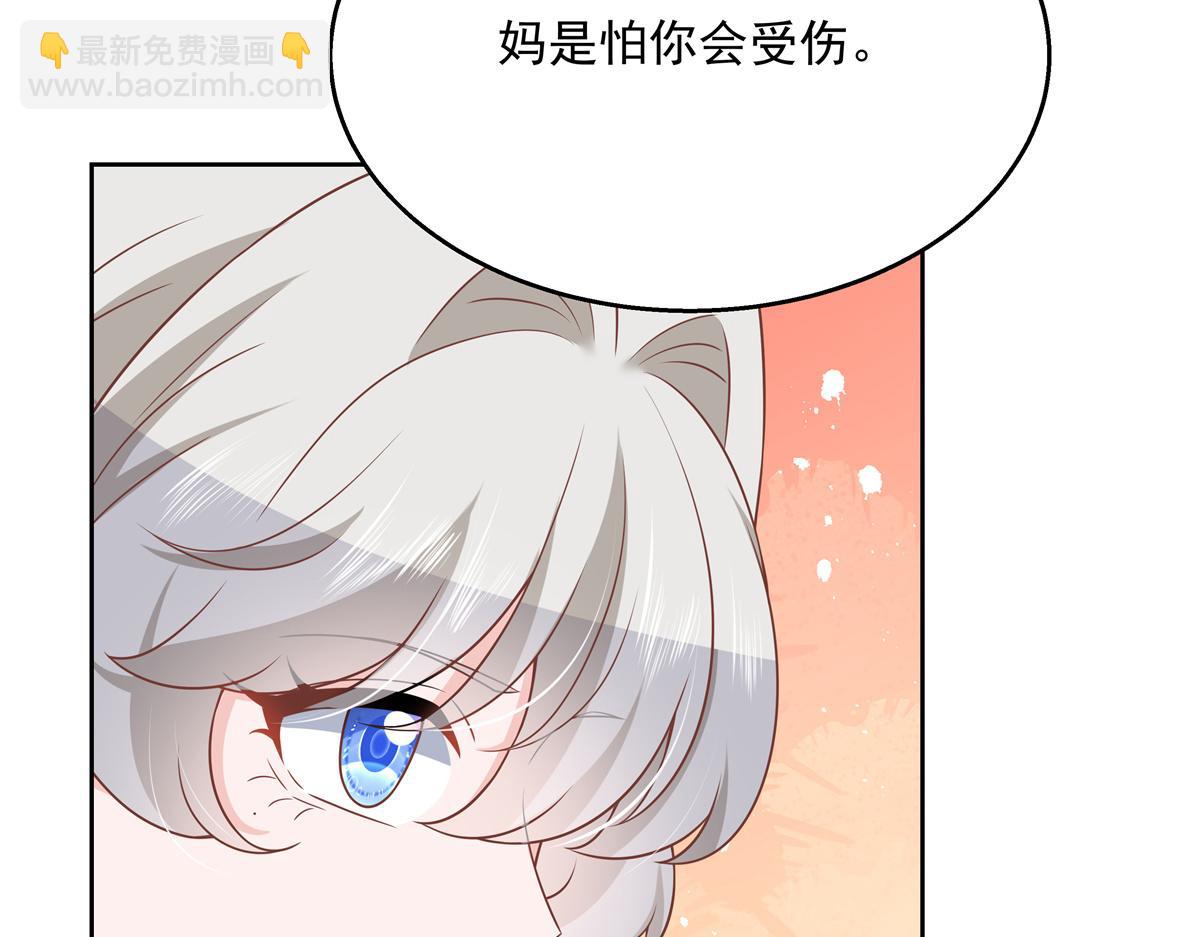🍸国民校草是女生 第217话 我们只是朋友 第14页