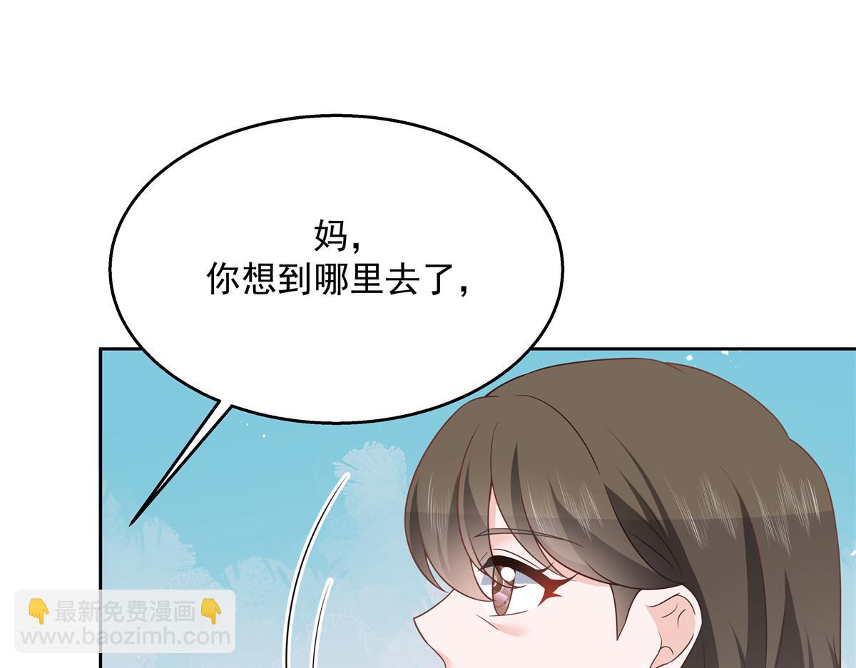 🍸国民校草是女生 第217话 我们只是朋友 第17页
