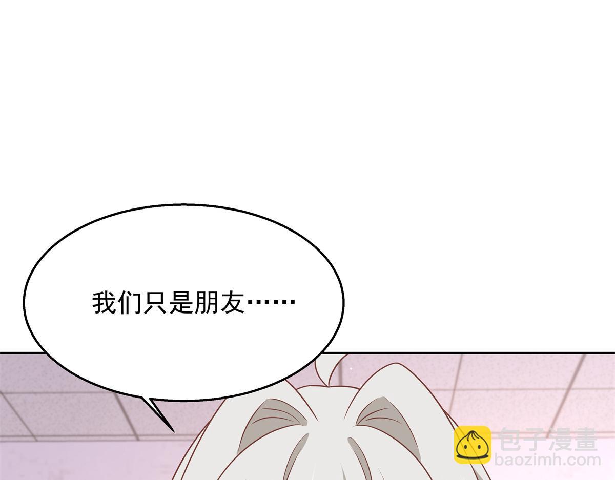 🍸国民校草是女生 第217话 我们只是朋友 第19页