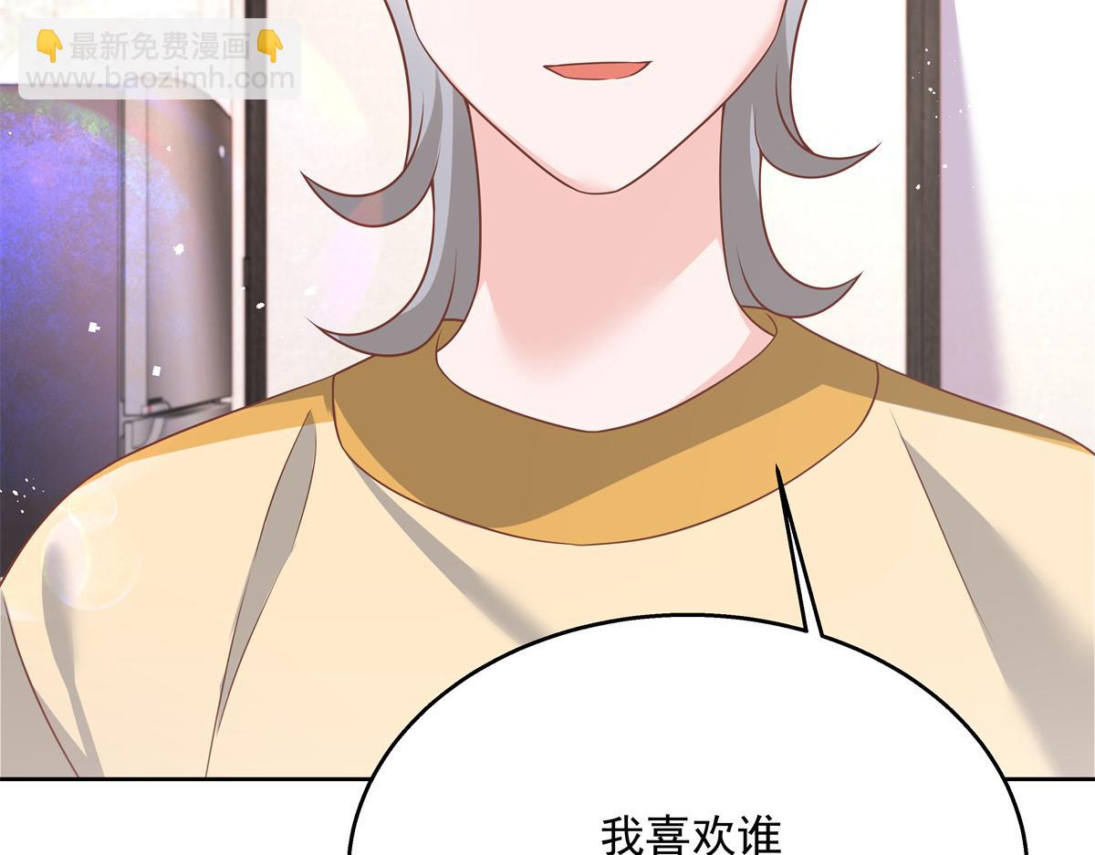 🍸国民校草是女生 第217话 我们只是朋友 第21页