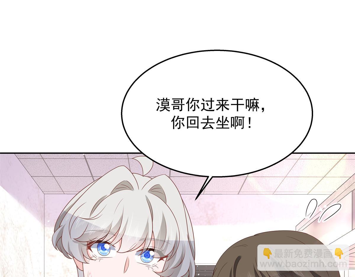 🍸国民校草是女生 第217话 我们只是朋友 第29页