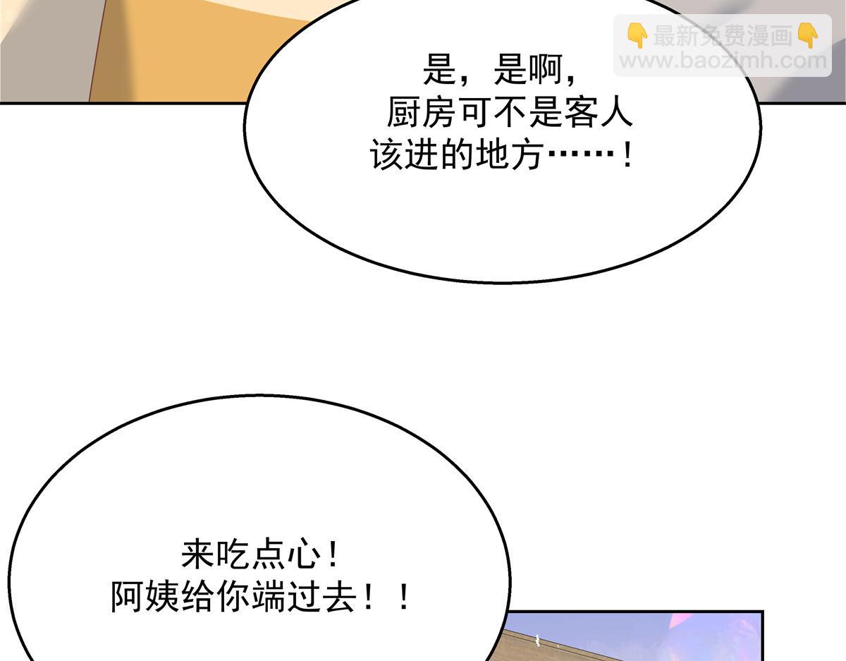 🍸国民校草是女生 第217话 我们只是朋友 第31页
