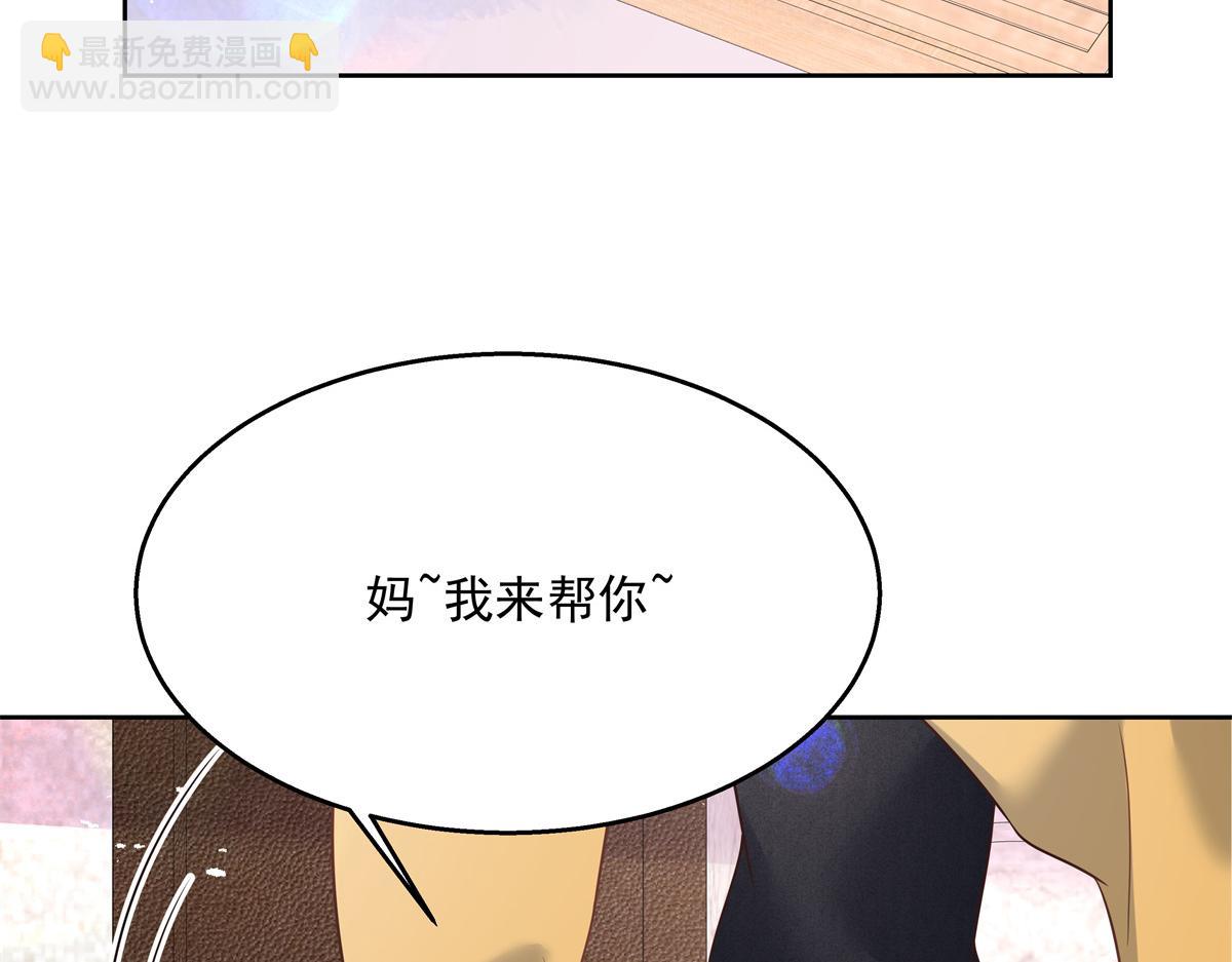 🍸国民校草是女生 第217话 我们只是朋友 第33页