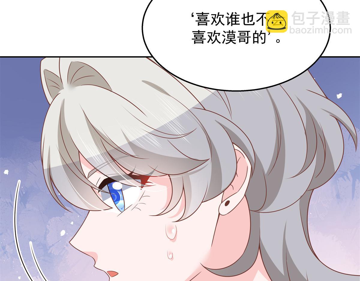 🍸国民校草是女生 第217话 我们只是朋友 第39页