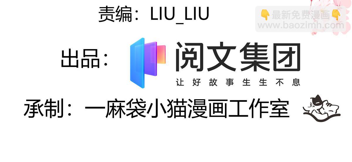 🍸国民校草是女生 第217话 我们只是朋友 第4页