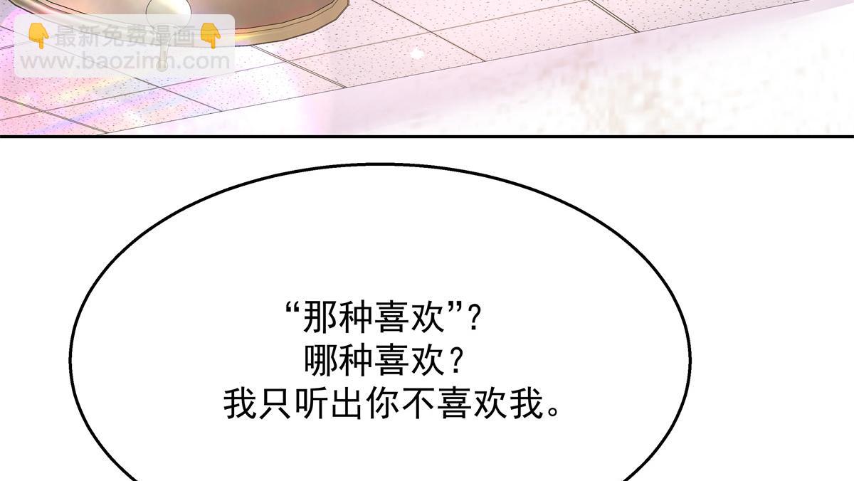 🍸国民校草是女生 第217话 我们只是朋友 第42页