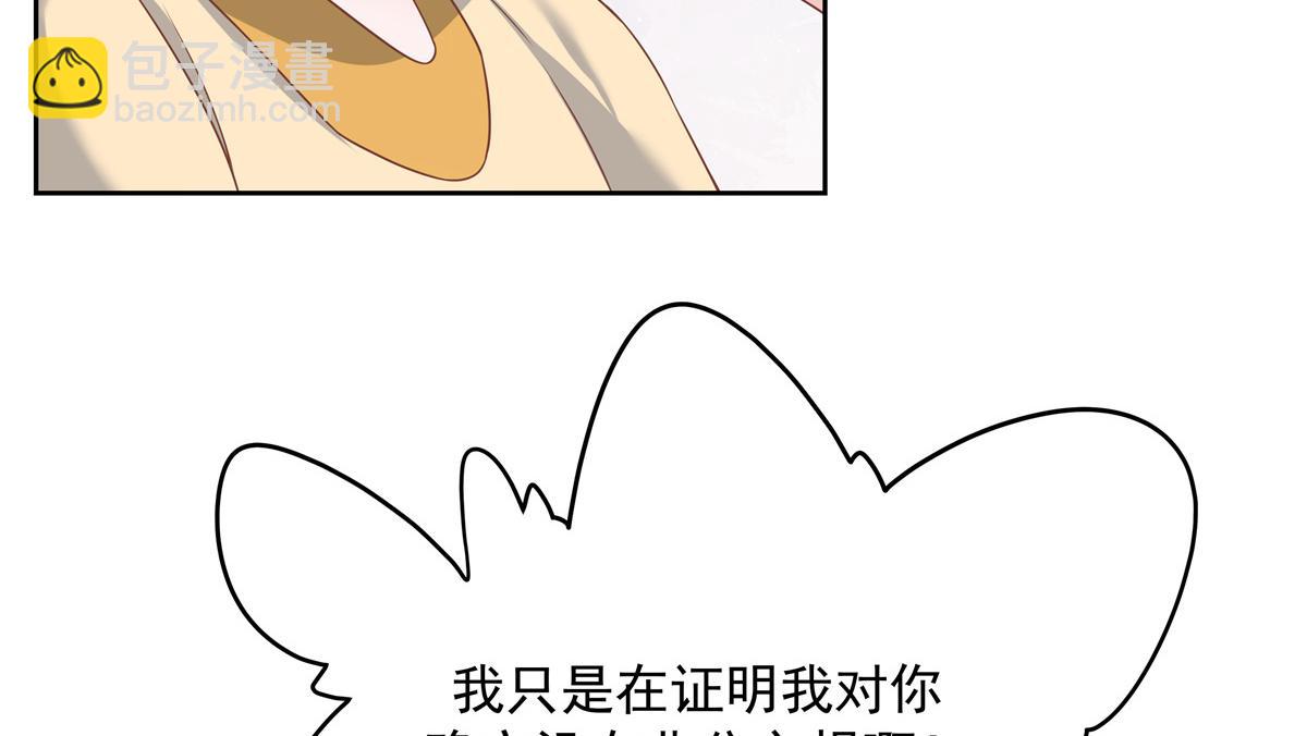 🍸国民校草是女生 第217话 我们只是朋友 第46页