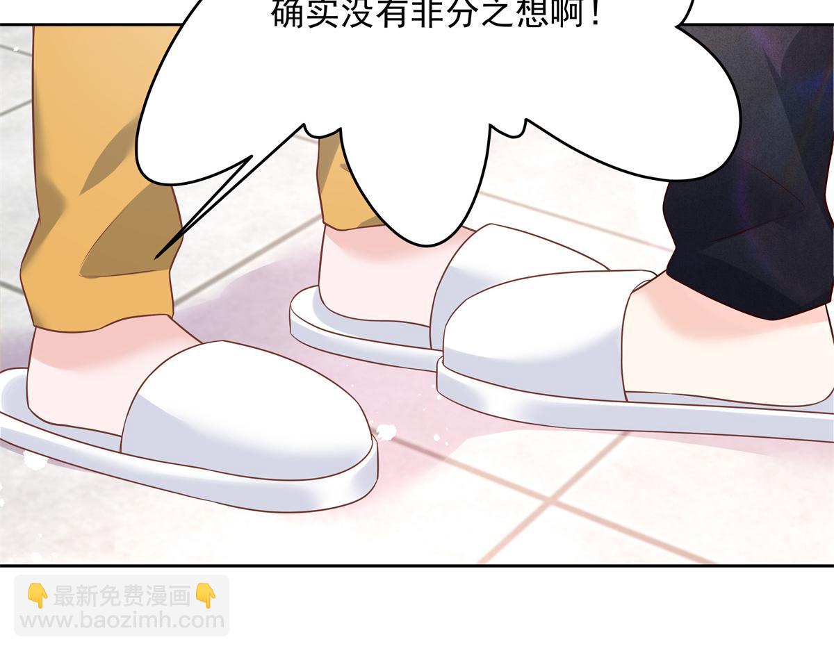 🍸国民校草是女生 第217话 我们只是朋友 第47页