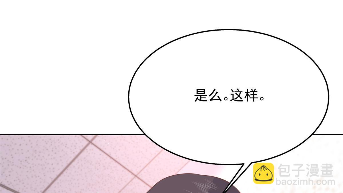 🍸国民校草是女生 第217话 我们只是朋友 第48页