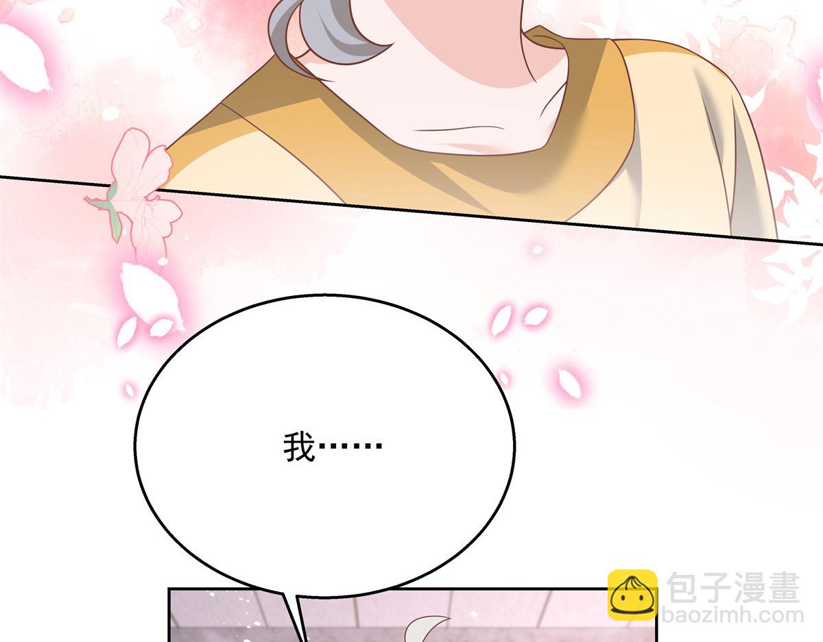 🍸国民校草是女生 第217话 我们只是朋友 第8页