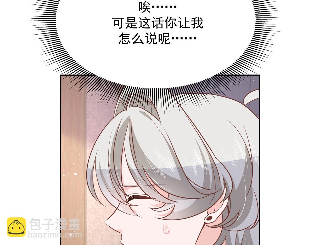 🍸国民校草是女生 第223话不想让那家伙和别人睡 第11页