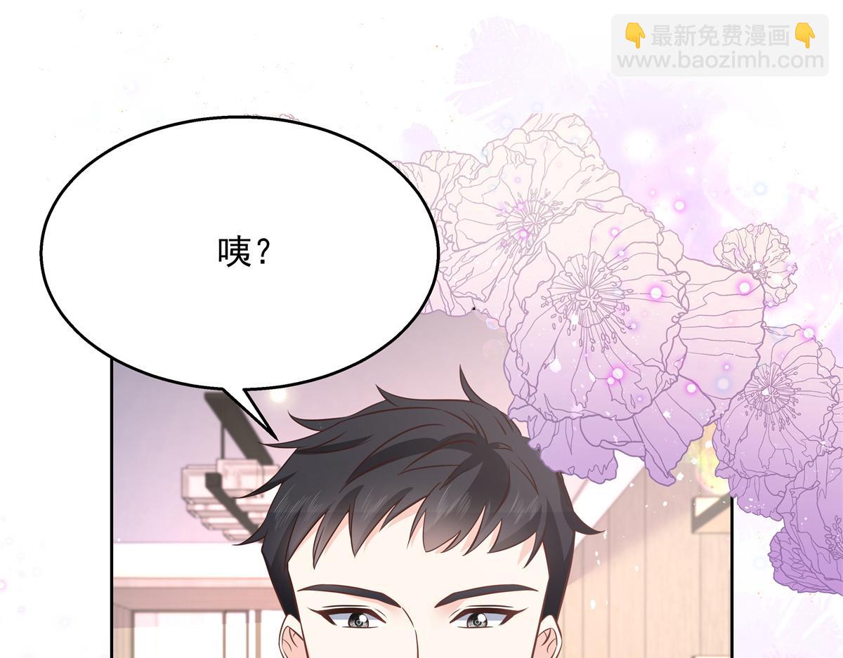 🍸国民校草是女生 第223话不想让那家伙和别人睡 第15页
