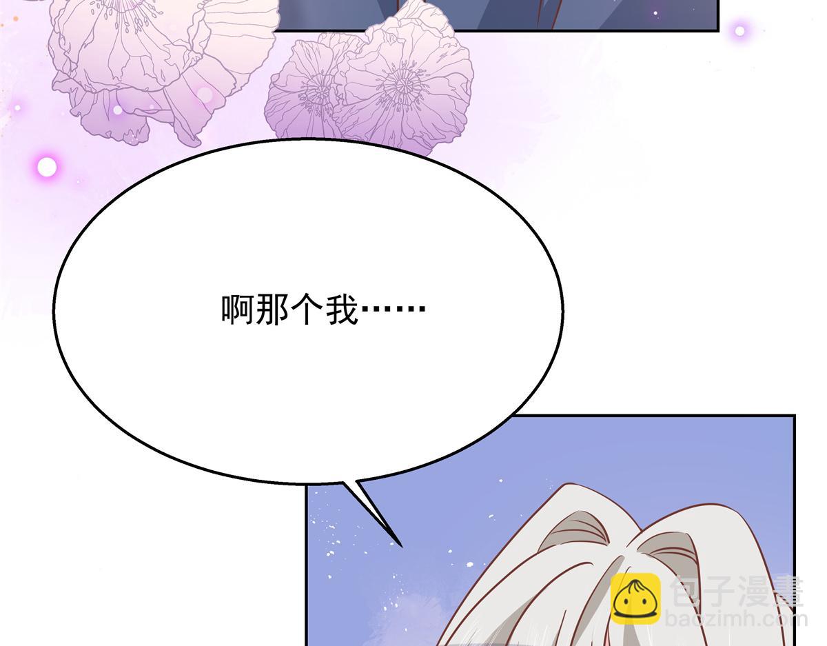 🍸国民校草是女生 第223话不想让那家伙和别人睡 第17页