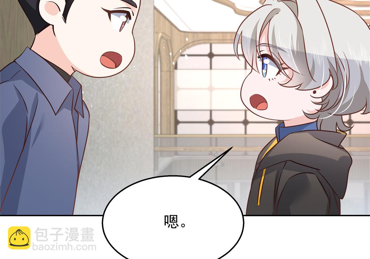 🍸国民校草是女生 第223话不想让那家伙和别人睡 第20页
