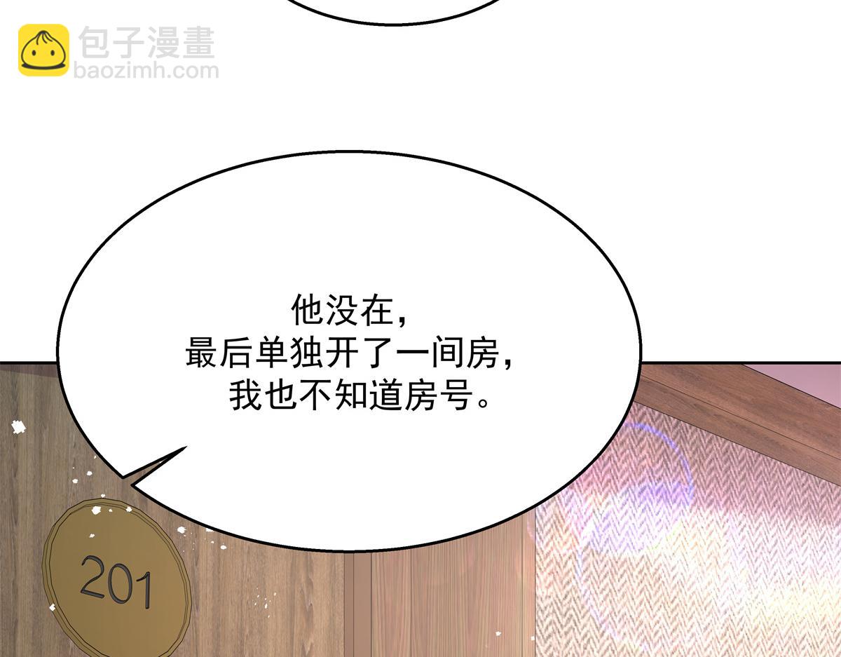 🍸国民校草是女生 第223话不想让那家伙和别人睡 第21页