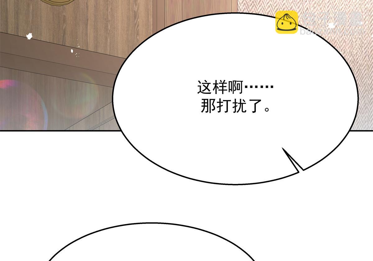 🍸国民校草是女生 第223话不想让那家伙和别人睡 第22页