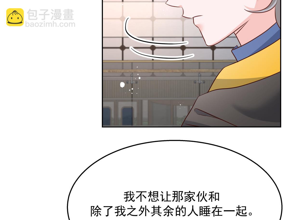 🍸国民校草是女生 第223话不想让那家伙和别人睡 第26页