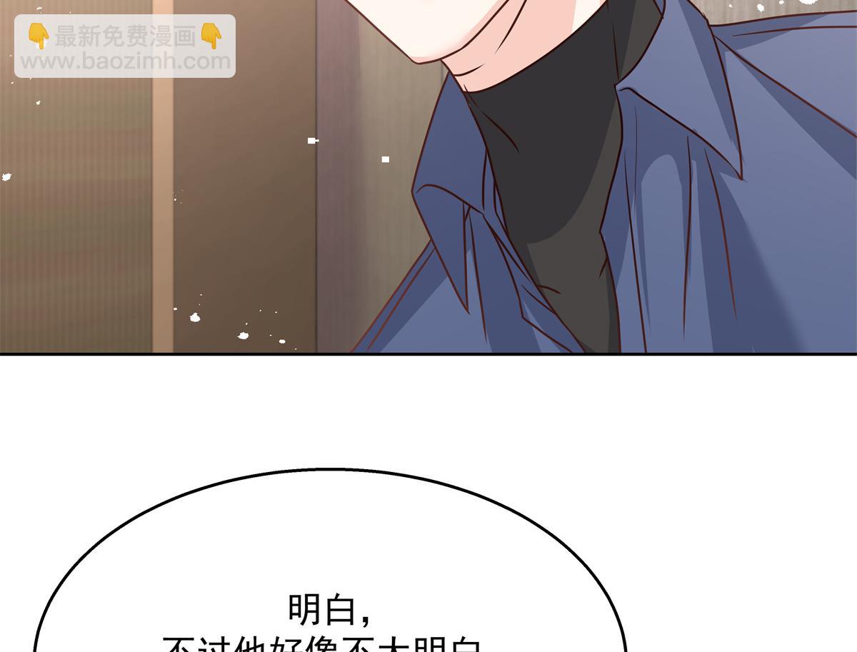 🍸国民校草是女生 第223话不想让那家伙和别人睡 第28页