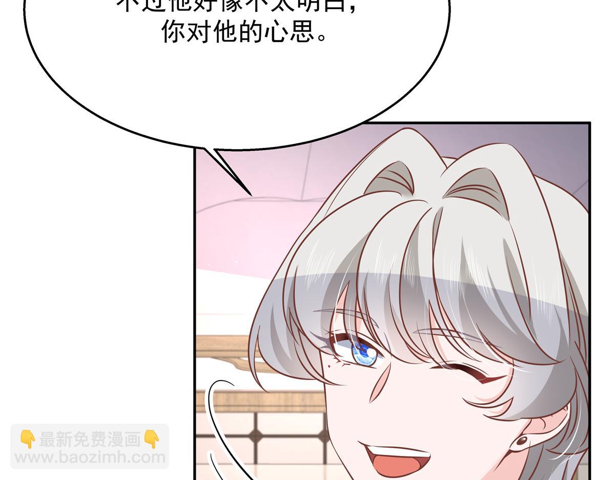 🍸国民校草是女生 第223话不想让那家伙和别人睡 第29页