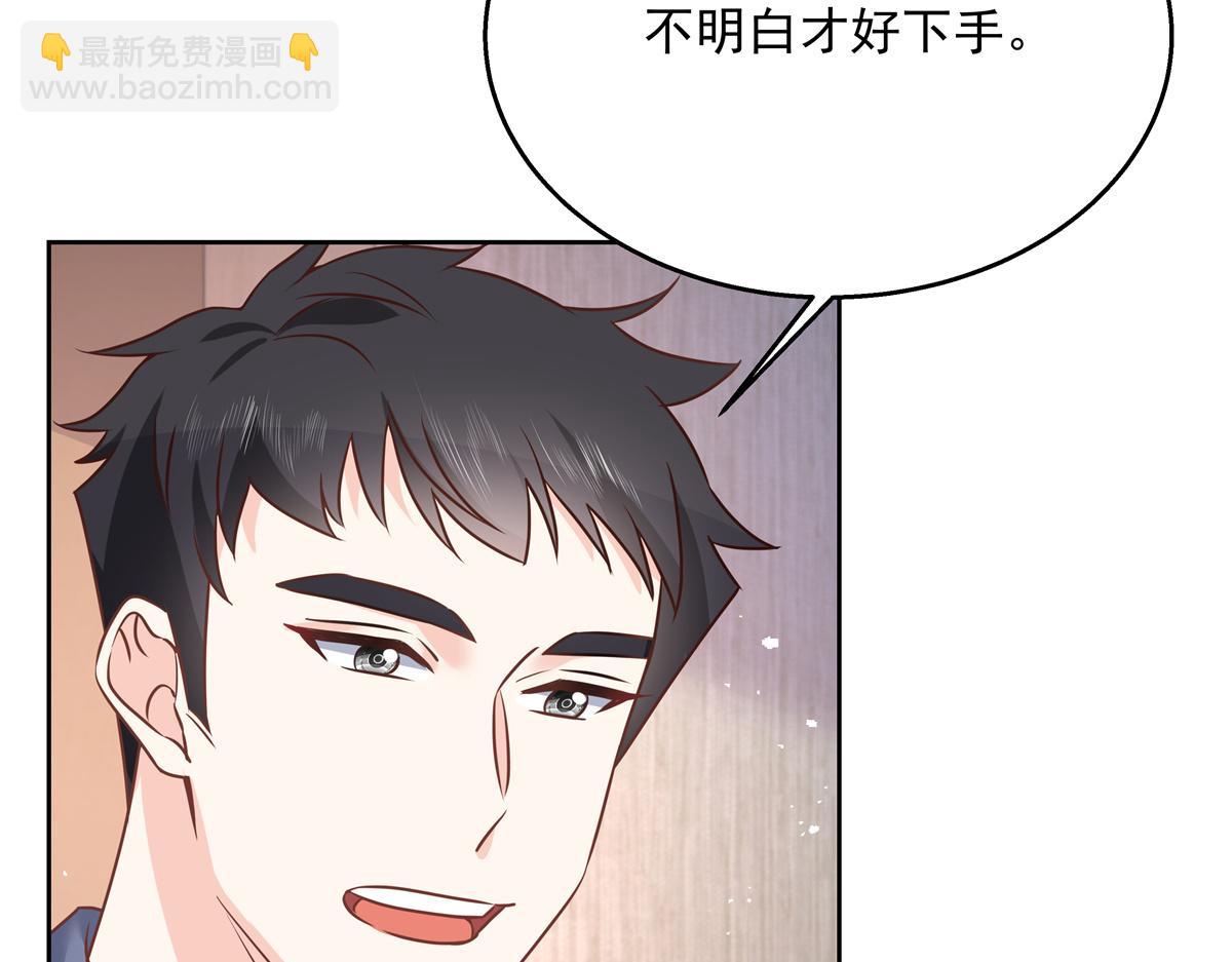 🍸国民校草是女生 第223话不想让那家伙和别人睡 第31页