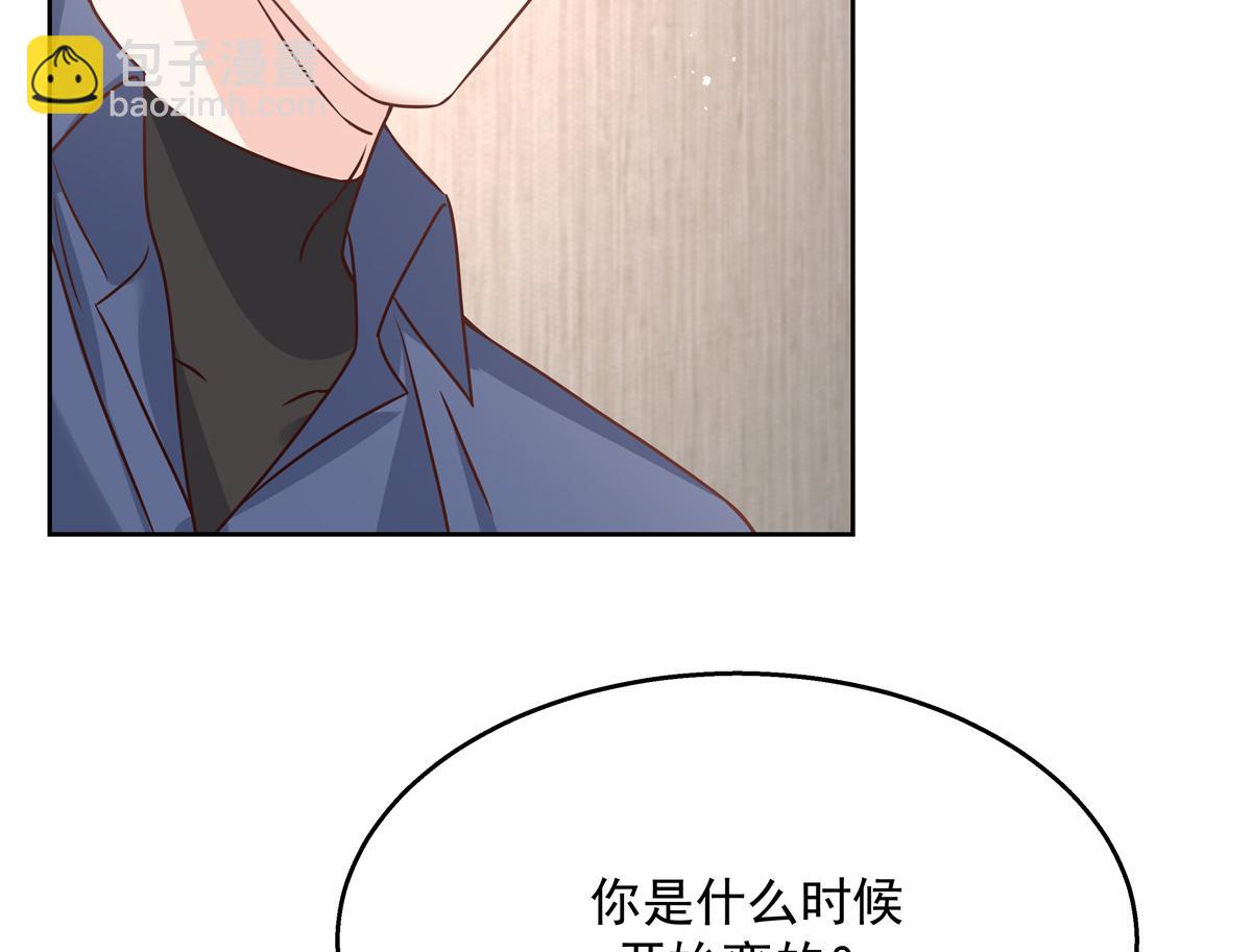 🍸国民校草是女生 第223话不想让那家伙和别人睡 第32页