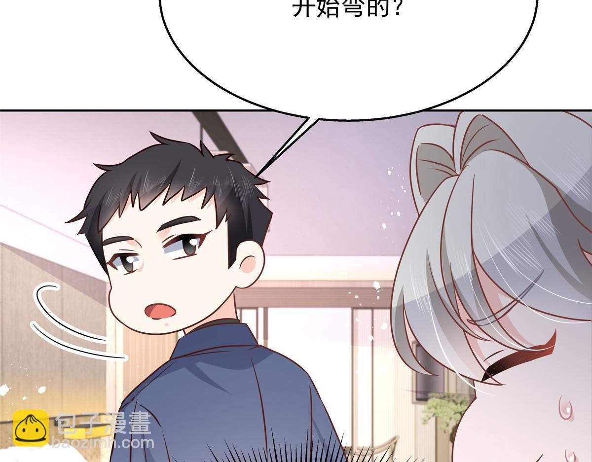 🍸国民校草是女生 第223话不想让那家伙和别人睡 第33页