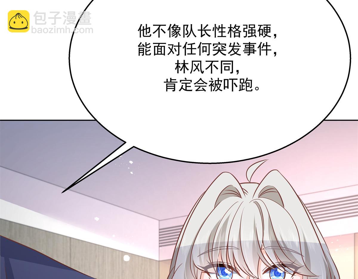 🍸国民校草是女生 第223话不想让那家伙和别人睡 第37页