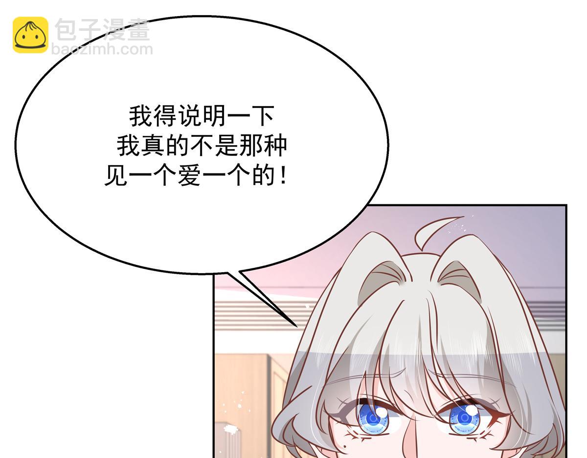 🍸国民校草是女生 第223话不想让那家伙和别人睡 第39页