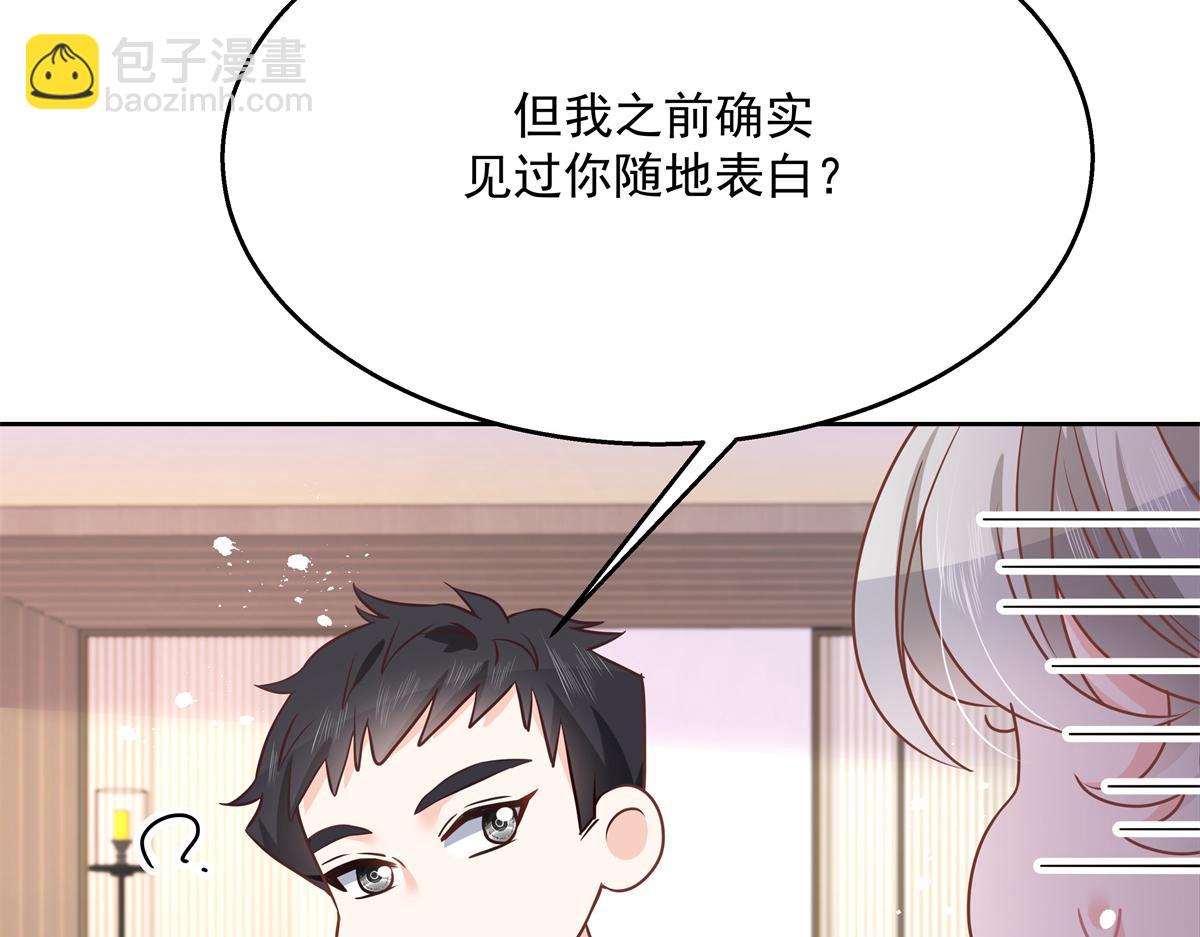 🍸国民校草是女生 第223话不想让那家伙和别人睡 第41页