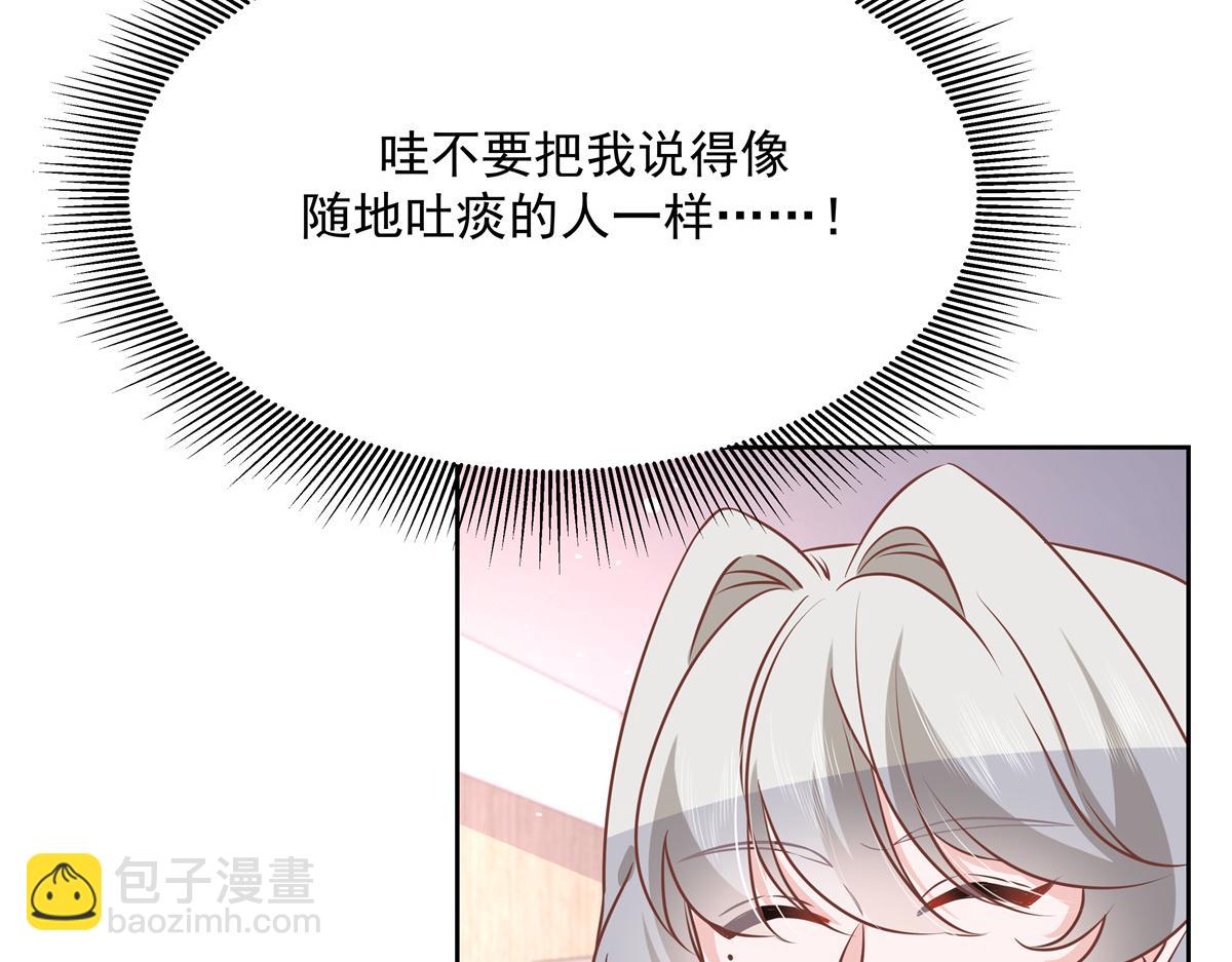 🍸国民校草是女生 第223话不想让那家伙和别人睡 第43页