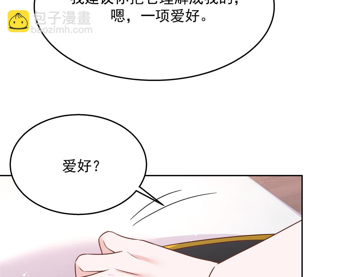 🍸国民校草是女生 第223话不想让那家伙和别人睡 第45页