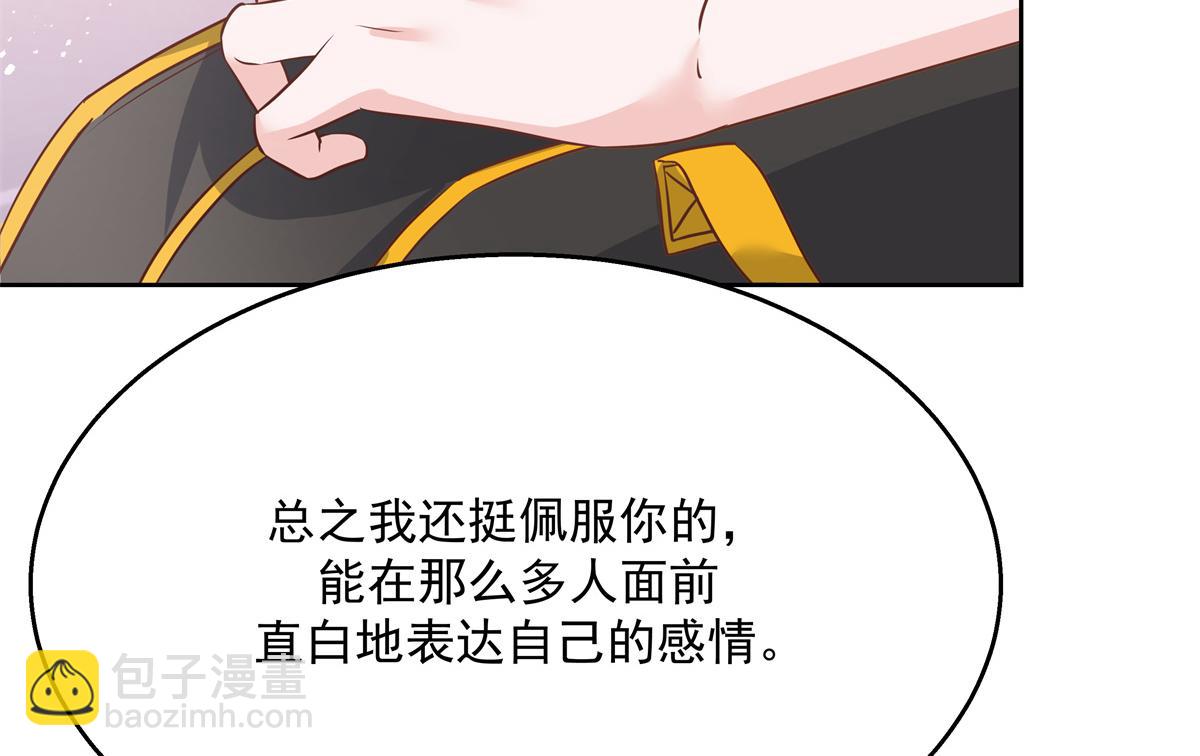 🍸国民校草是女生 第223话不想让那家伙和别人睡 第46页