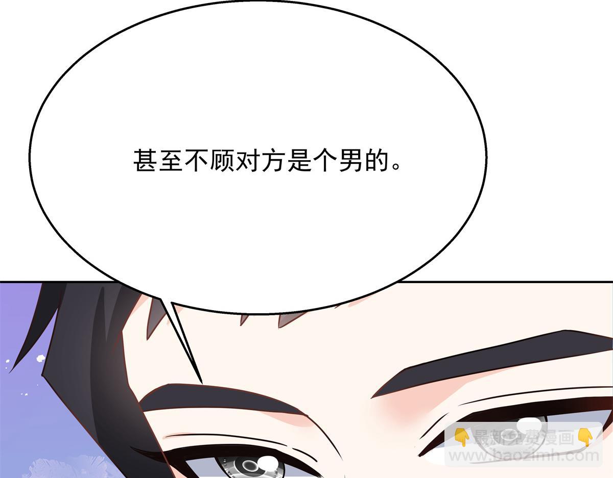 🍸国民校草是女生 第223话不想让那家伙和别人睡 第49页