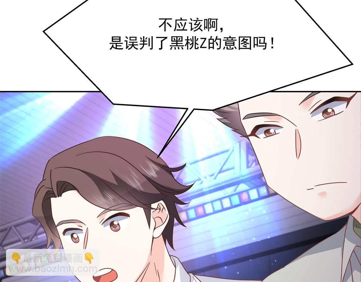 🍸国民校草是女生 第229话 你觉得他会输？ 第13页
