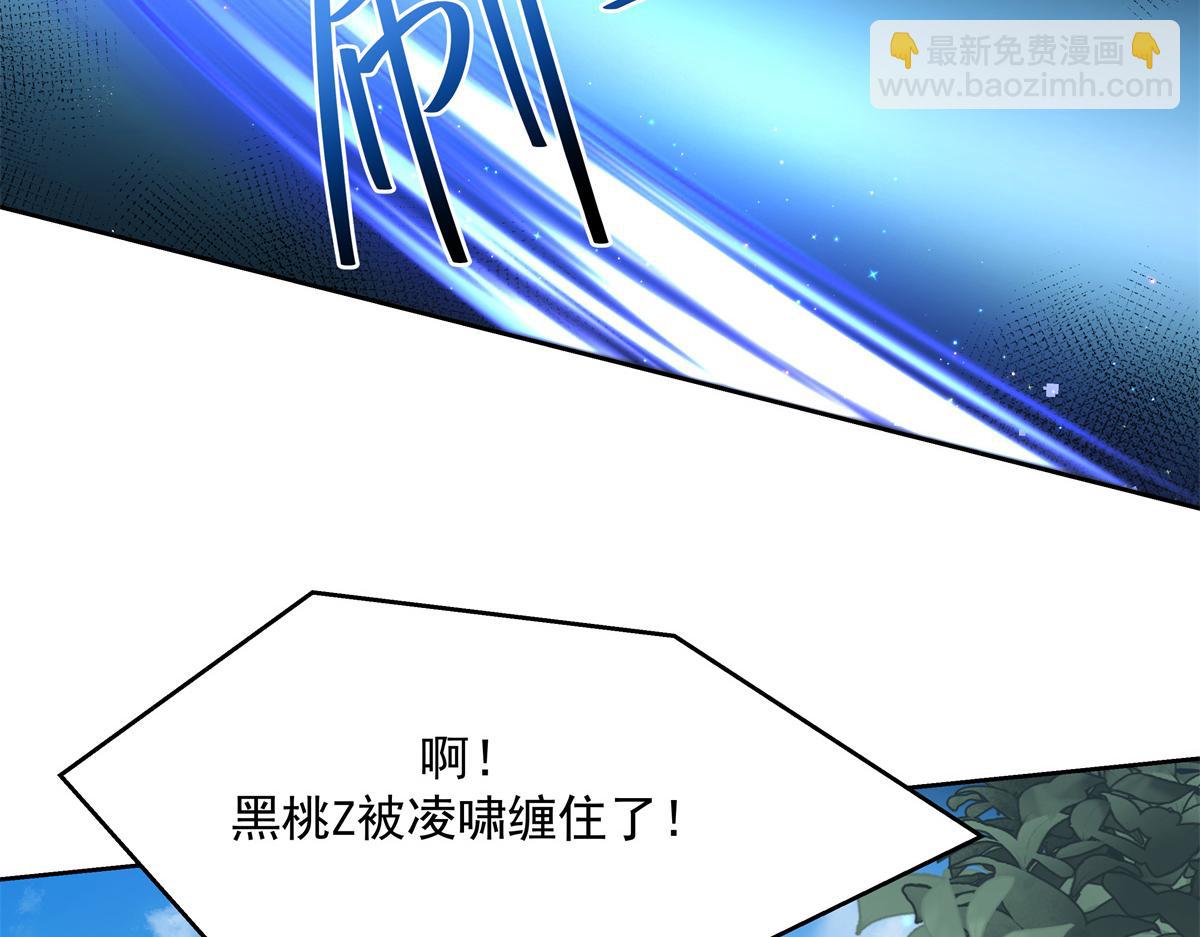 🍸国民校草是女生 第229话 你觉得他会输？ 第19页