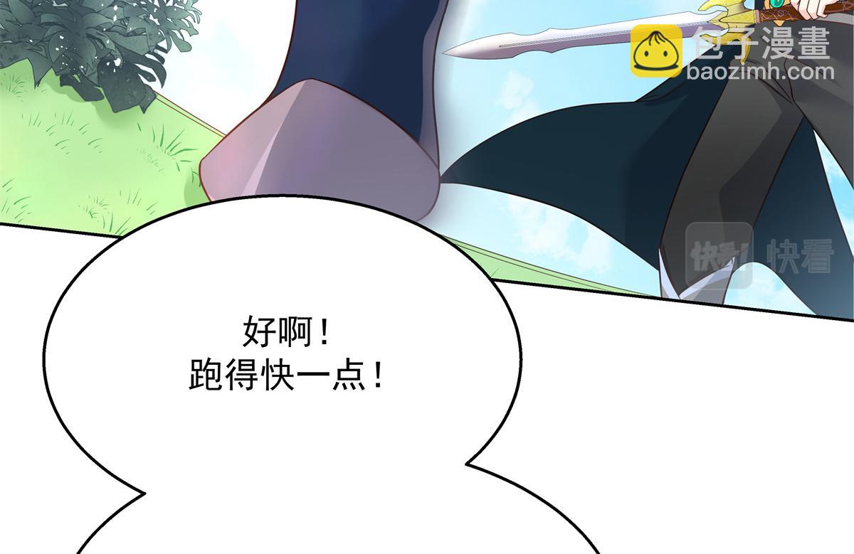 🍸国民校草是女生 第229话 你觉得他会输？ 第28页