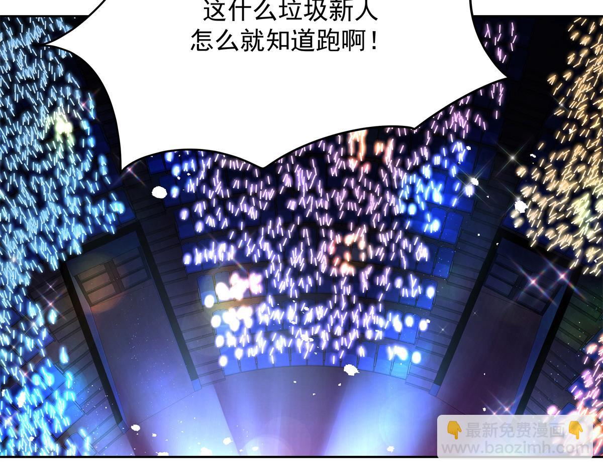 🍸国民校草是女生 第229话 你觉得他会输？ 第31页
