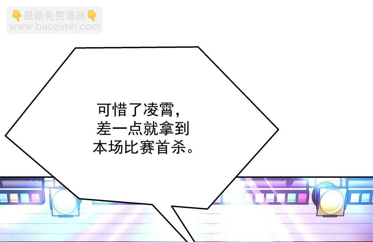 🍸国民校草是女生 第229话 你觉得他会输？ 第32页
