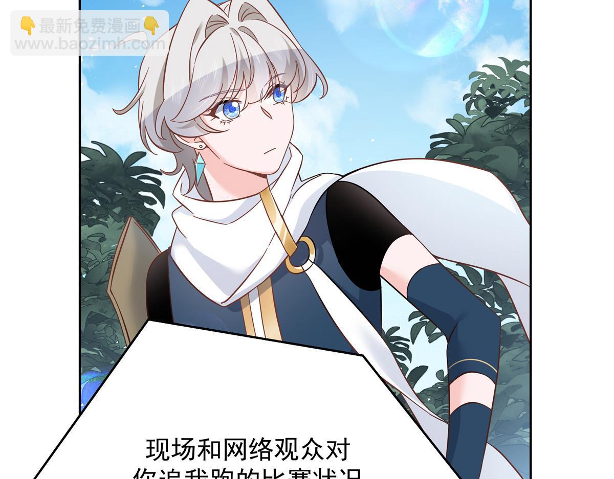 🍸国民校草是女生 第229话 你觉得他会输？ 第35页