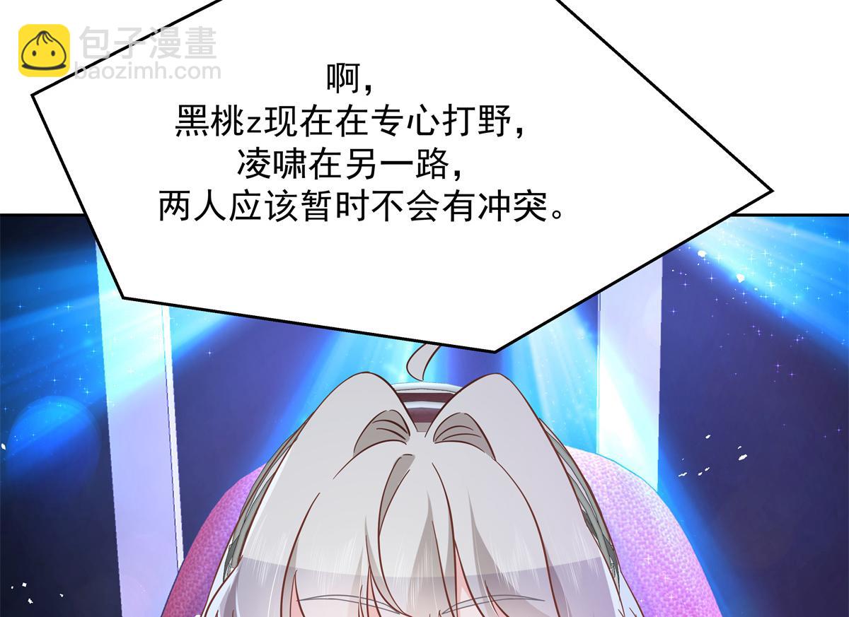 🍸国民校草是女生 第229话 你觉得他会输？ 第38页