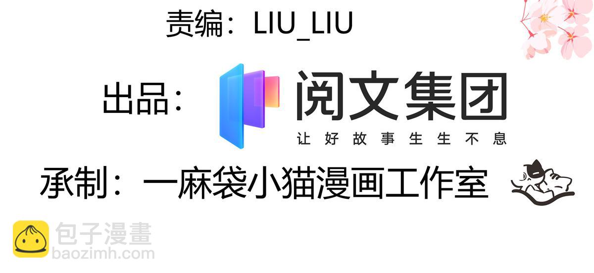 🍸国民校草是女生 第229话 你觉得他会输？ 第4页
