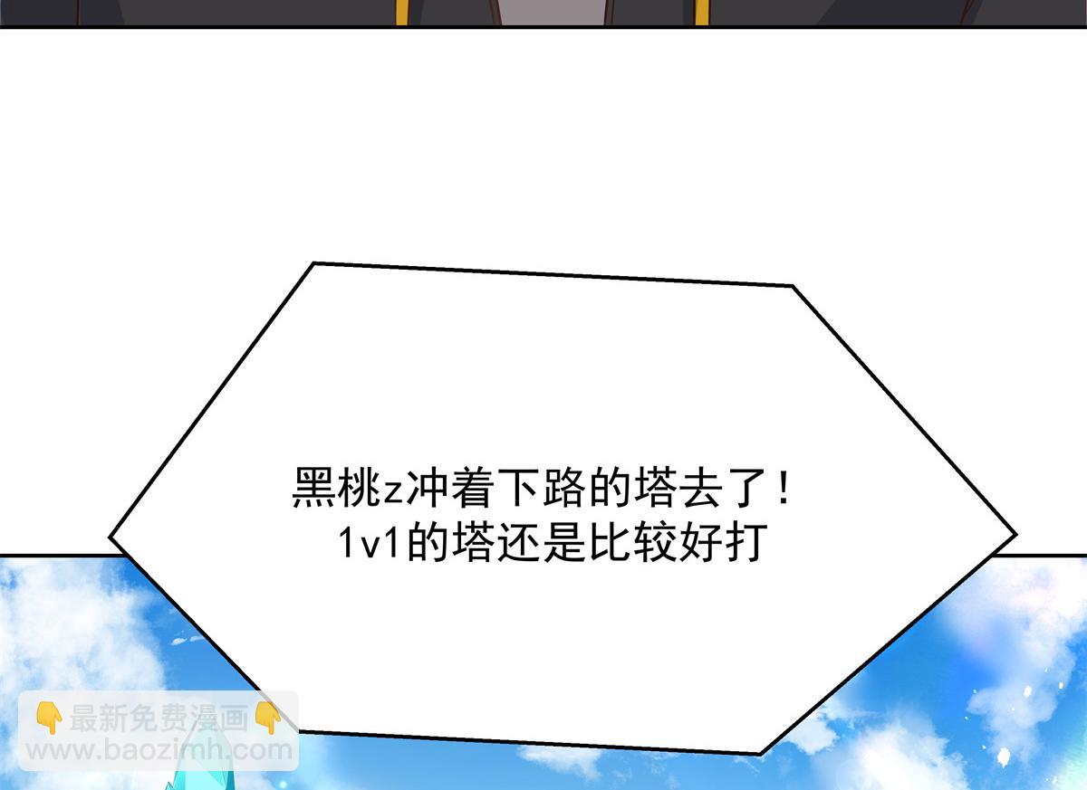 🍸国民校草是女生 第229话 你觉得他会输？ 第40页
