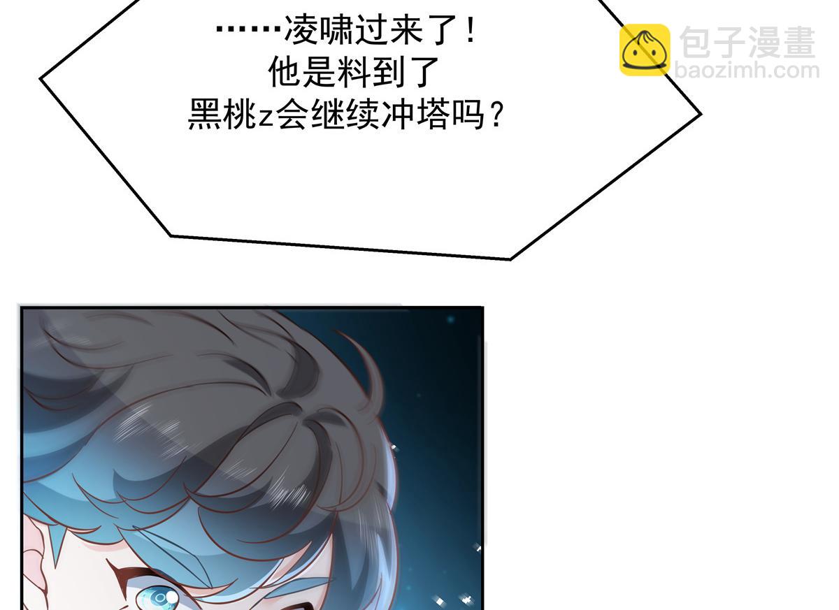 🍸国民校草是女生 第229话 你觉得他会输？ 第42页
