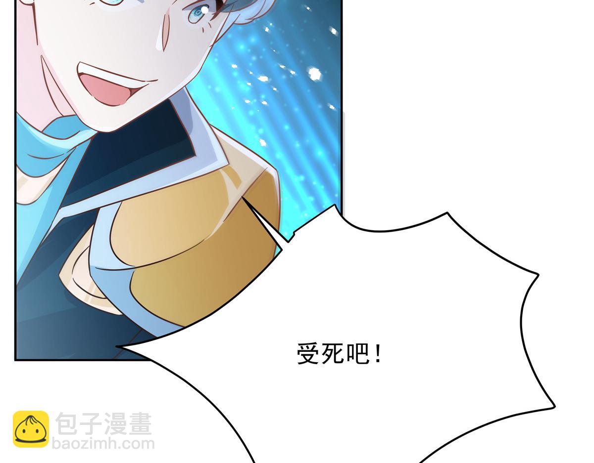 🍸国民校草是女生 第229话 你觉得他会输？ 第43页